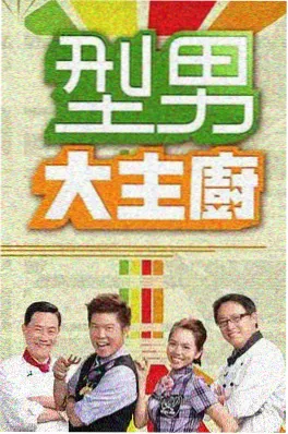 韩国综艺 Running Man 剧照